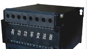 有功功率变送器，三相有功功率变送器，生产厂家