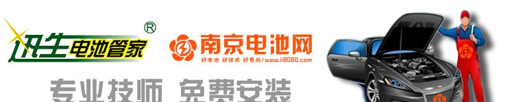 风帆蓄电池汽车电瓶价格L2-400 12V60ah  实体店在哪里？