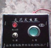供应1904奥式火花发生器