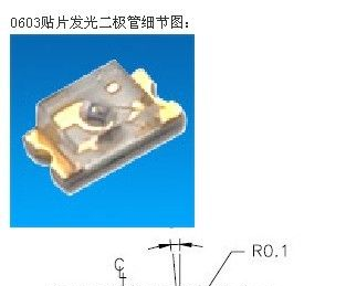 供应亿光0603贴片LED发光二极管