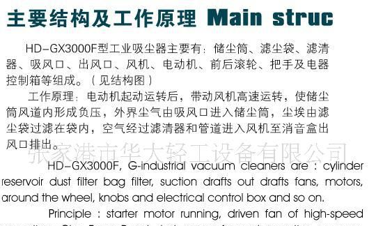 【承接】各类<font color=red>工业</font>吸尘器 干湿两用 纺织化工木业除尘