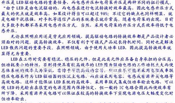 <font color=red>LED电源</font>