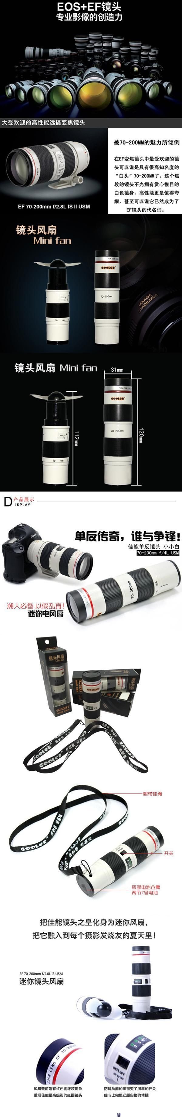 10062新奇创意时尚镜头风扇迷你风扇/便携小风扇礼品风扇<font color=red>电池</f