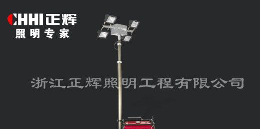 供应SFD6000E型全方位遥控自动升降工作灯