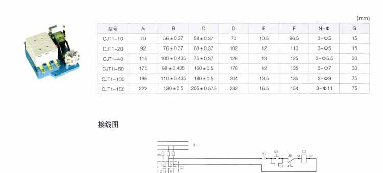 CJT1-40A交流接触器全银触点