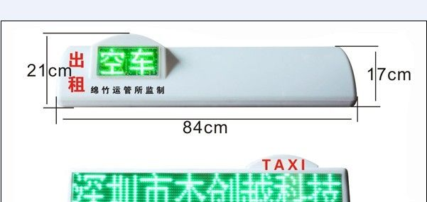 供应*品质*出租车led车载屏