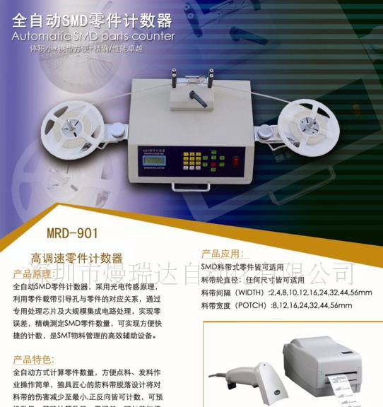 供应深圳零件计数器，苏州零件计数器，威海零件计数器