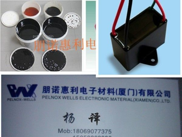 慈溪 余姚 黑色环氧灌封胶