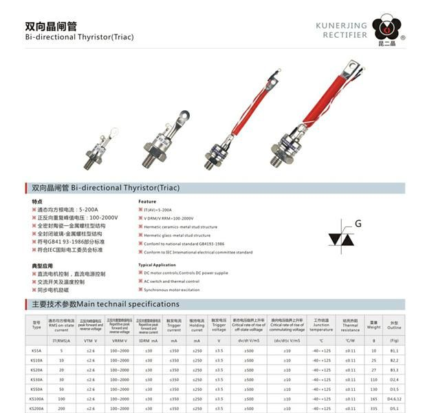 供应KS双向晶闸管（螺旋式）
