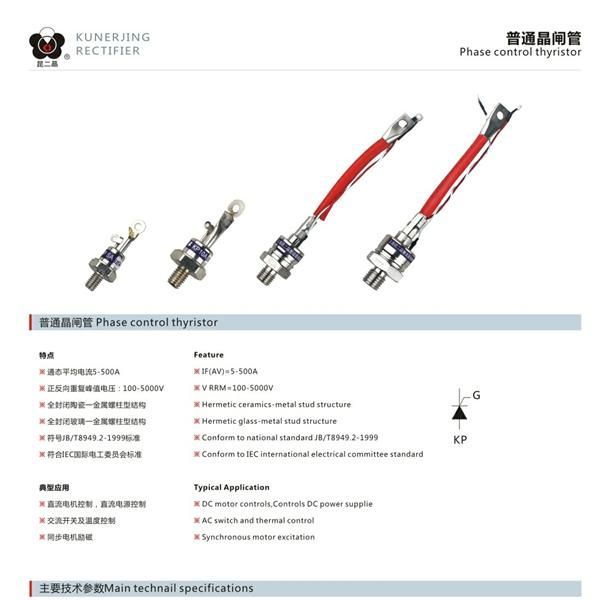 供应KP普通晶闸管（螺旋式）