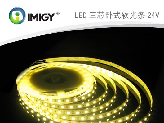 供应LED灯带价格|LED品牌灯带宜美价格