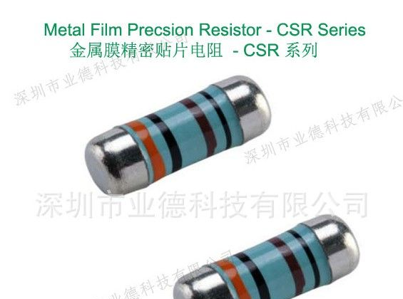 精密电阻，精密电阻厂家，精密电阻批发