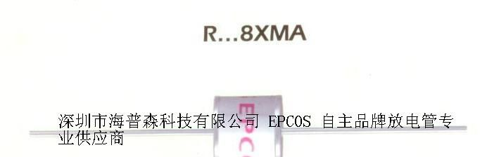 供应EPCOS放电管R478XMA