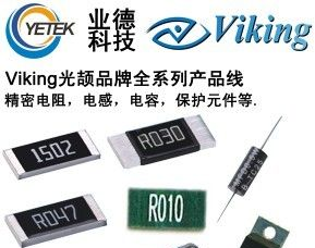优质精密电阻，电阻价格，电阻批发