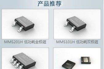 贴片传感器，角度传感器|开关传感器|电流传感器