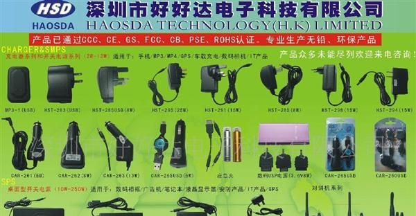 12W RCC 方案 开关电源适配器充电器,工控和安防监控电源