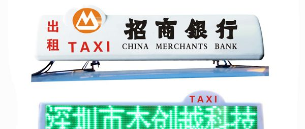 技术led车载屏广告屏