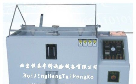 供应智能型盐雾腐蚀试验箱
