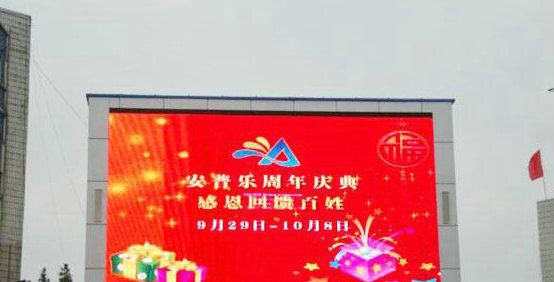供应丽水LED屏，P12全彩户外显示屏，P12户外LED大屏幕