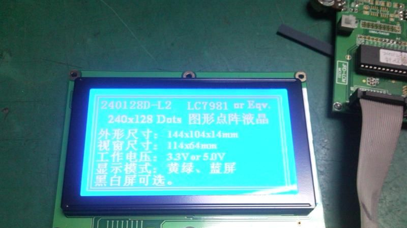 供应LCD液晶屏240128