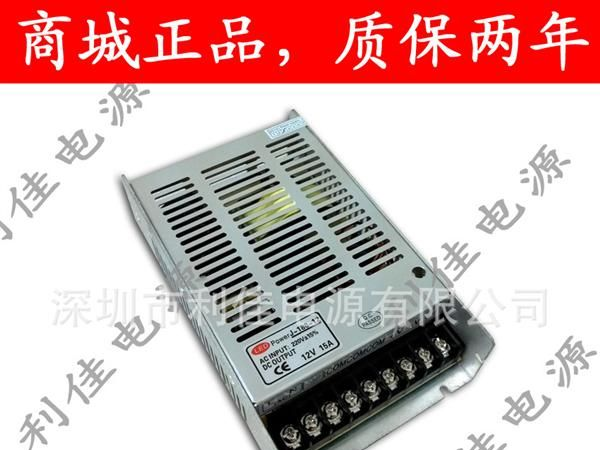 高品质，超低价的LED电源：5V电源，12V电源，就选厂家利佳电源