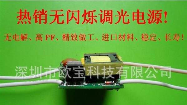 110V 3W调光电源 3*1W调光驱动 可控硅调光 无电解 均匀不闪灯