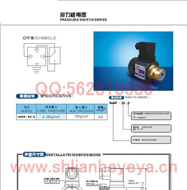 JCD-02 压力继电器