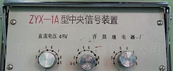 LCD-7型纵联差动保护继电器