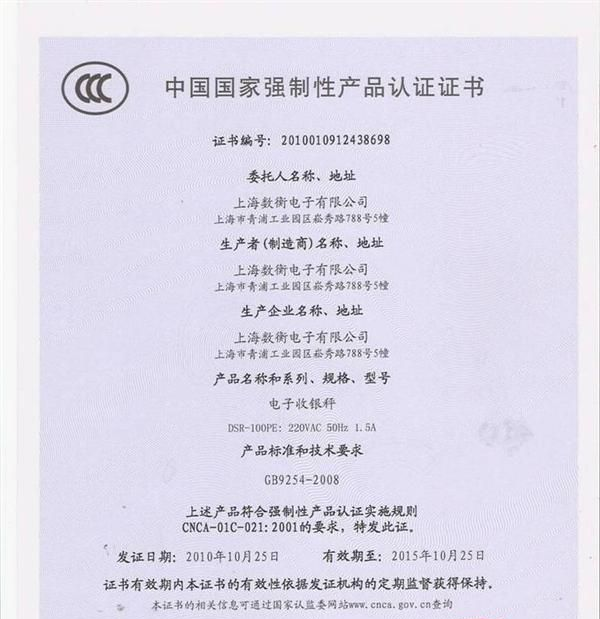 厂家直销 数衡DSR-100收银电子秤 工业收银秤 高品质，高性能