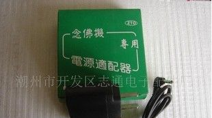志通电子厂供应开关稳压电源