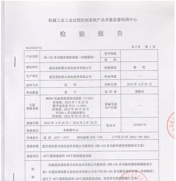 厂供应IP69角度传感器电流传感器电压传感器频率传感器PWM发生器
