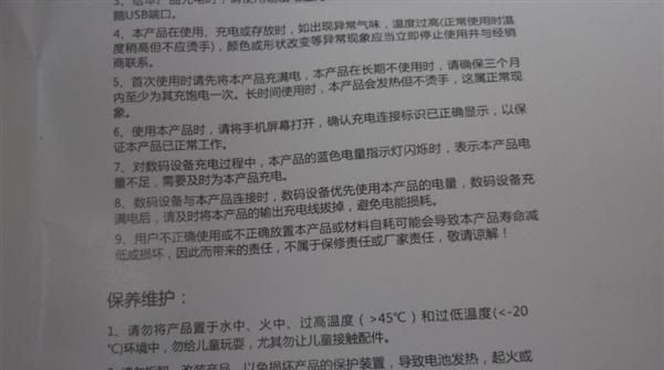 【科王C-8808移动电源 充电宝】8000MAH电池LED电量指示