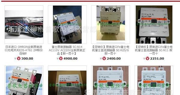 供应日本富士ST3PA-B超级时间继电器
