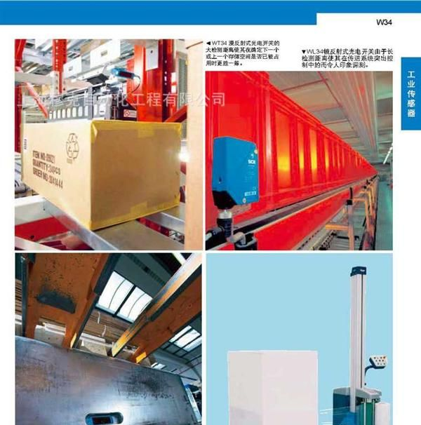 WT34-B440德国sick传感器光电传感器销售热卖