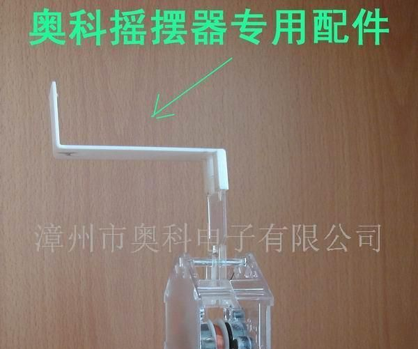供应电动摇摆器（英美烟草公司定制版）
