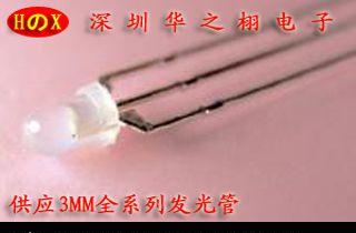 供应LED发光二极管3MM白发蓝灯