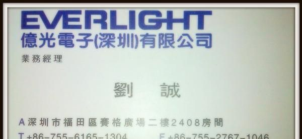 台湾亿光红外线发射管IR908-7C