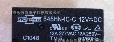 松川继电器845HN-1C-B-C 全新原装 5脚继电器