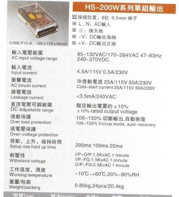 200W系列  LED发光模组 开关电源