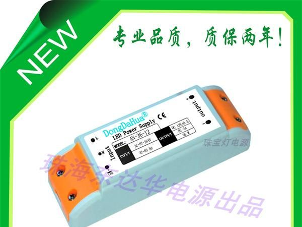直销CE认证珠宝灯电源驱动36W 12V电源 广东LED电源厂家报价
