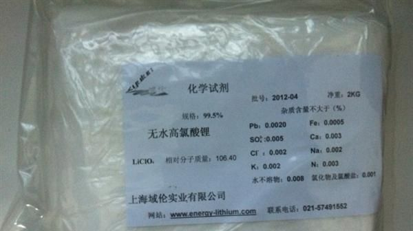 供应无水高氯酸锂,电解液专用电池级