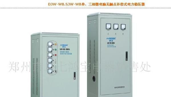 供应SBW大功率补偿式交流稳压电源