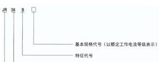 【厂家低价供应】热过载继电器JR36-20/3图】