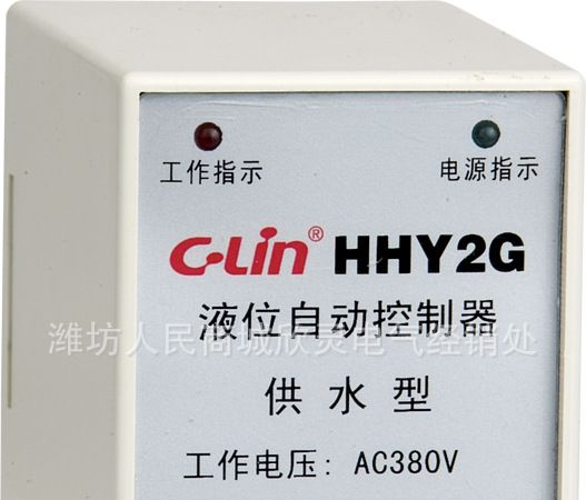 直销 【欣灵牌】HHY2P(排水型，AH3外型） 液位继电器