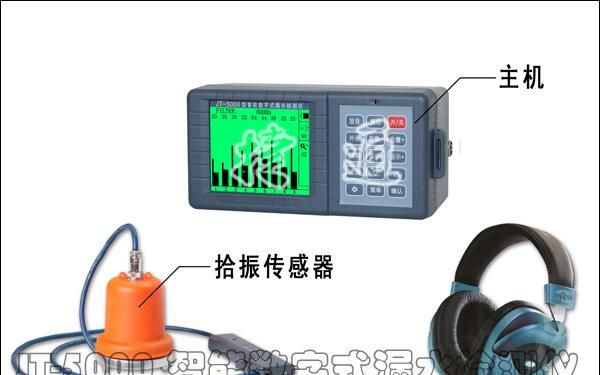 供应查漏仪/管道漏水测漏仪/高频率检漏仪/水管查漏
