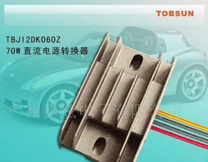 供应70W直流电源转换器/稳压电源