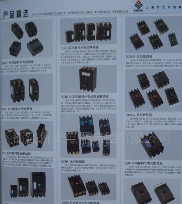 JZC1（3TH）-8022交流式中间继电器