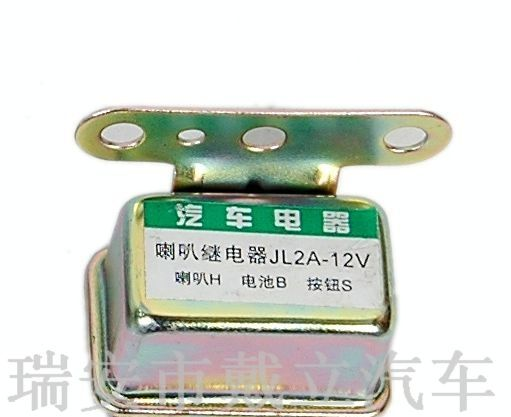 汽车喇叭继电器/喇叭继电器/汽车继电器