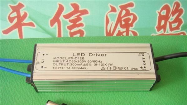 LED面板灯专用8-12W恒流防水电源(DC头连接线）