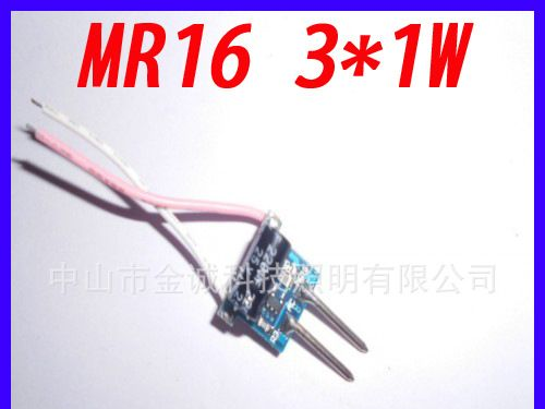MR16 LED恒流驱动内置电源 3*1w 灯杯射灯电源 3颗1w驱动 12v输入